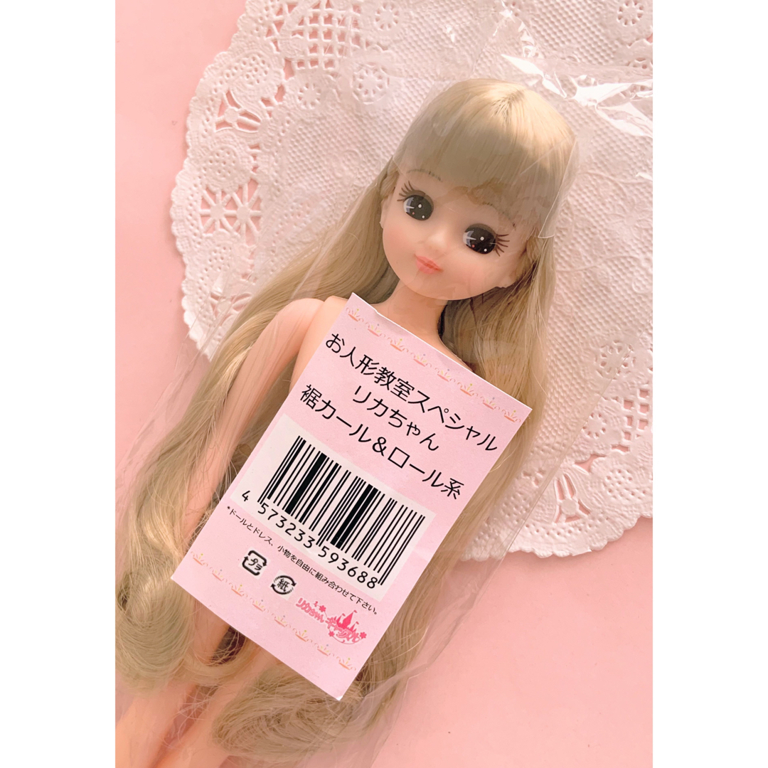 リカちゃんキャッスル☆スペシャルリカちゃん☆サイド三つ編み裾ロール