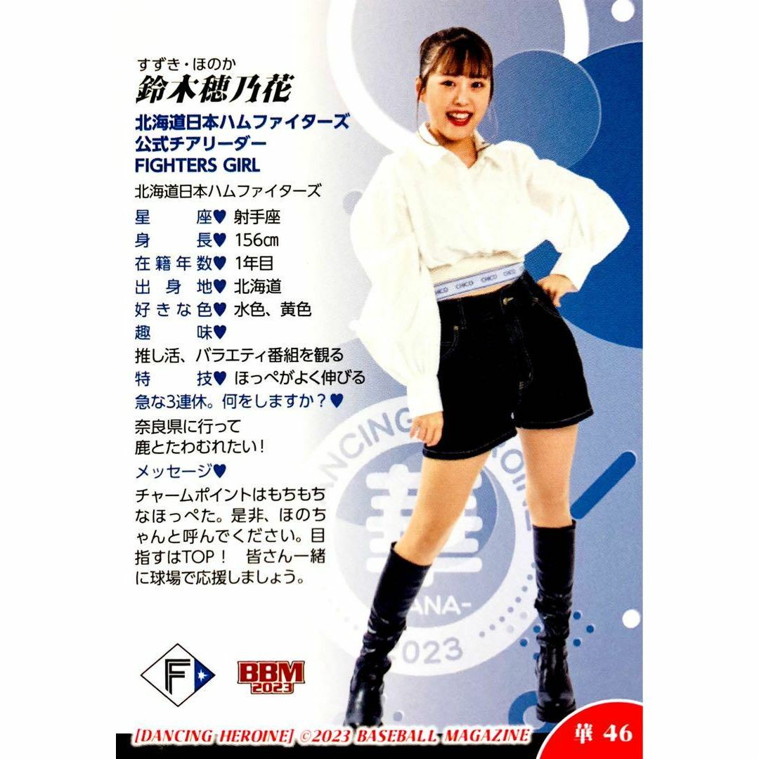 鈴木穂乃花 FIGHTERSGIRL パラレル版 BBM 2023 チアリーダーの通販 by masha_27｜ラクマ