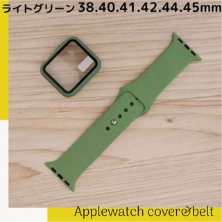 アップルウォッチ(Apple Watch)のライトグリーン❤︎アップルウォッチカバー バンド シリコン Applewatch(ラバーベルト)