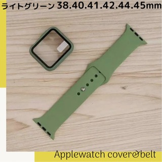 アップルウォッチ(Apple Watch)のライトグリーン❤︎アップルウォッチカバー バンド シリコン Applewatch(ラバーベルト)