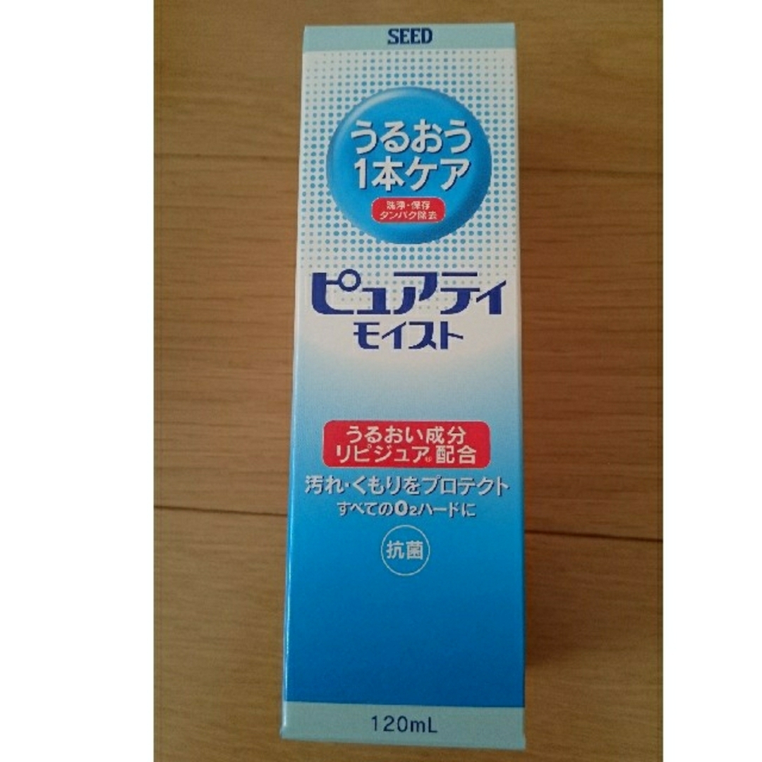シード SEED 株主優待 ピュアティモイスト等4セット- シード SEED 株主優待 ピュアティモイスト等4セット-