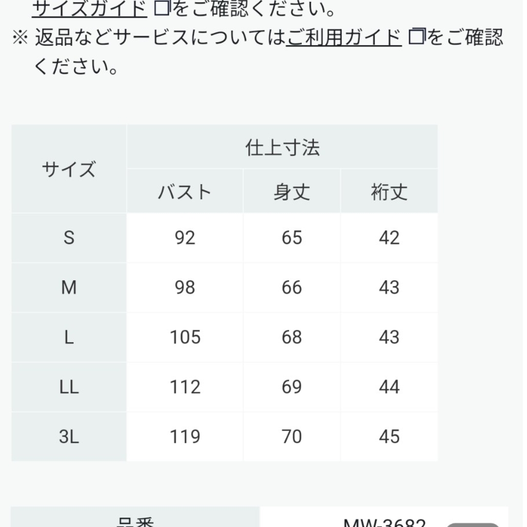 cecile(セシール)の新品セシールフリル切り替えブラウス　チャコールグレー LL レディースのトップス(シャツ/ブラウス(半袖/袖なし))の商品写真