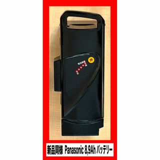 パナソニック(Panasonic)の★極上美品★【Panasonic】8,9Ah ★5点灯★NKY513B02B(パーツ)