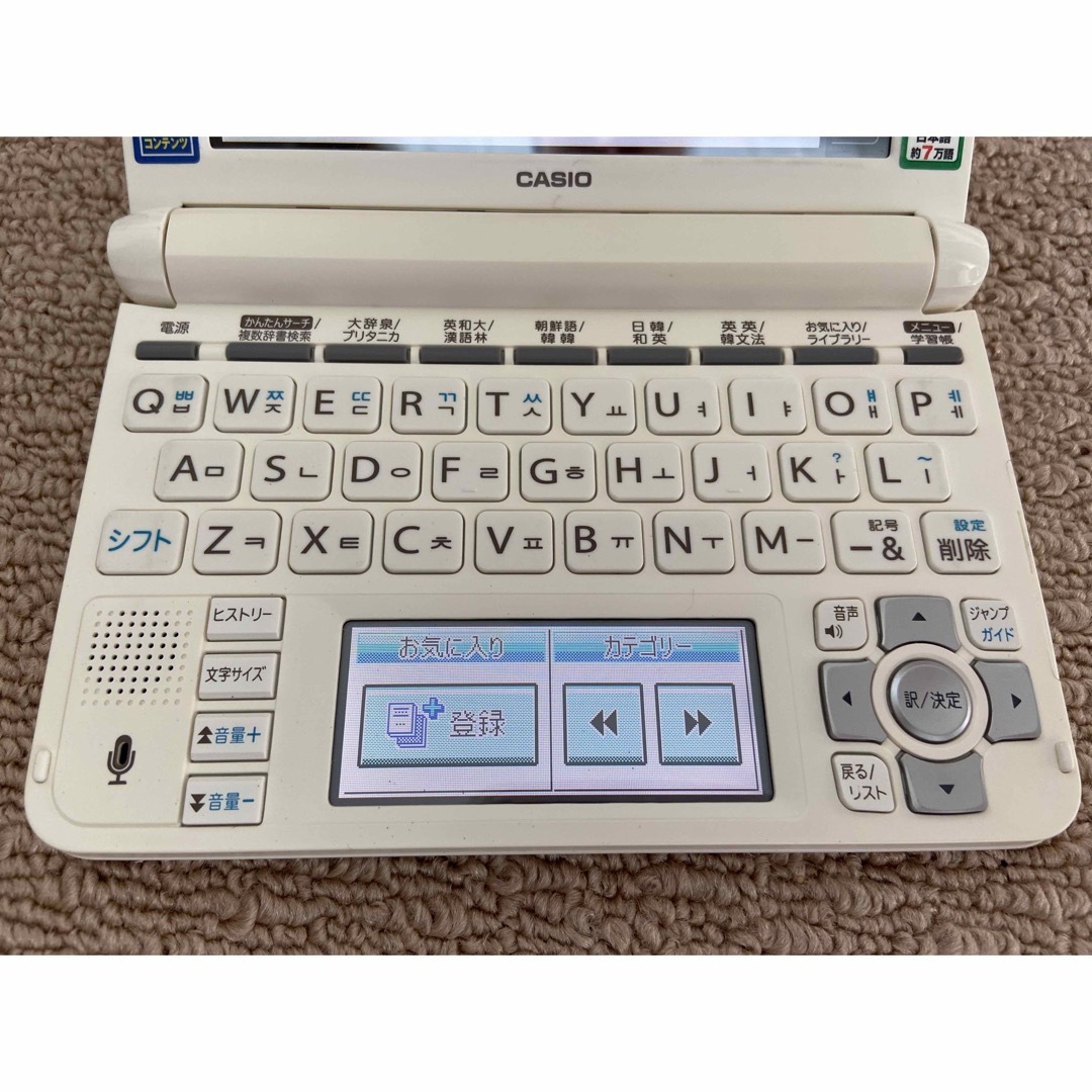 新入荷 カシオ EX-word 韓国語 電子辞書 XD-U7600 電子ブックリーダー