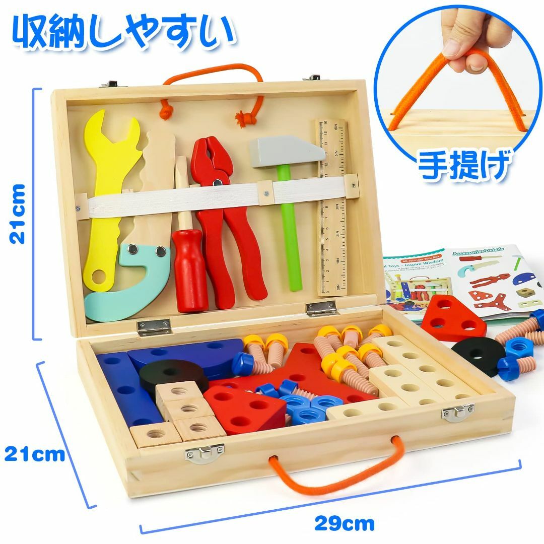 【2023最新】大工 おもちゃ 工具 知育玩具 モンテッソーリ 男の子 女の子 5
