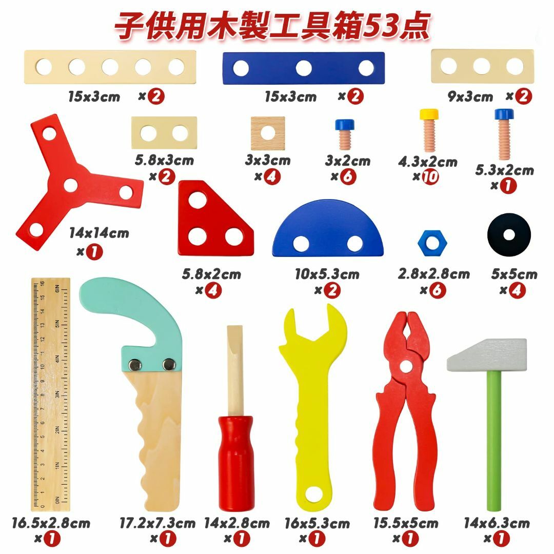 【2023最新】大工 おもちゃ 工具 知育玩具 モンテッソーリ 男の子 女の子 6