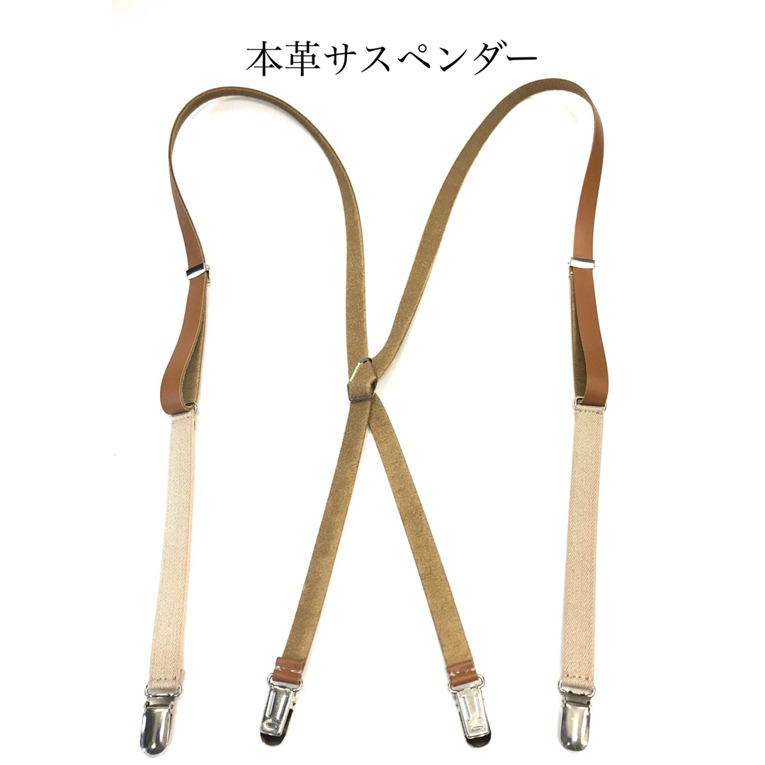 本革 リアルレザー 日本製 15mm Ｘ型サスペンダー キャメル レディースのファッション小物(サスペンダー)の商品写真