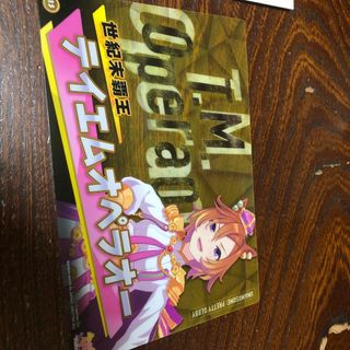 BANDAI - ウマ娘クリアビジュアルポスター　テイオムオペラオー　ハルウララ&ライスシャワー