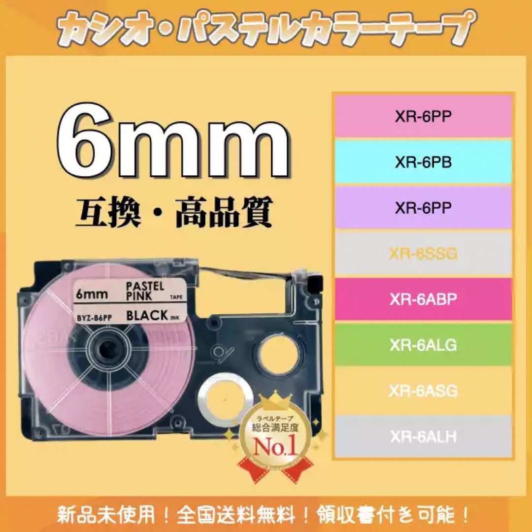 CASIO ネームランド カシオ XRラベルテープ互換 12mmＸ5m 黄緑3個