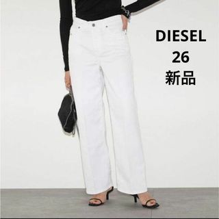 ディーゼル(DIESEL)の【新品】DIESEL ディーゼル デニム ホワイト ワイド ストレート 26(デニム/ジーンズ)