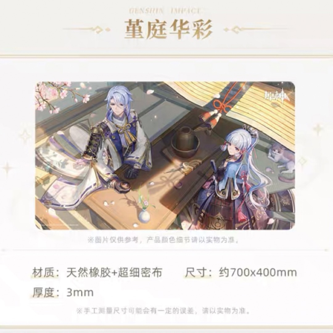 原神 大型マウスパッド プレイマット ラバーマット 神里綾華 神里綾人 公式