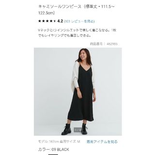 ユニクロ(UNIQLO)のユニクロ　キャミソールワンピース(その他)