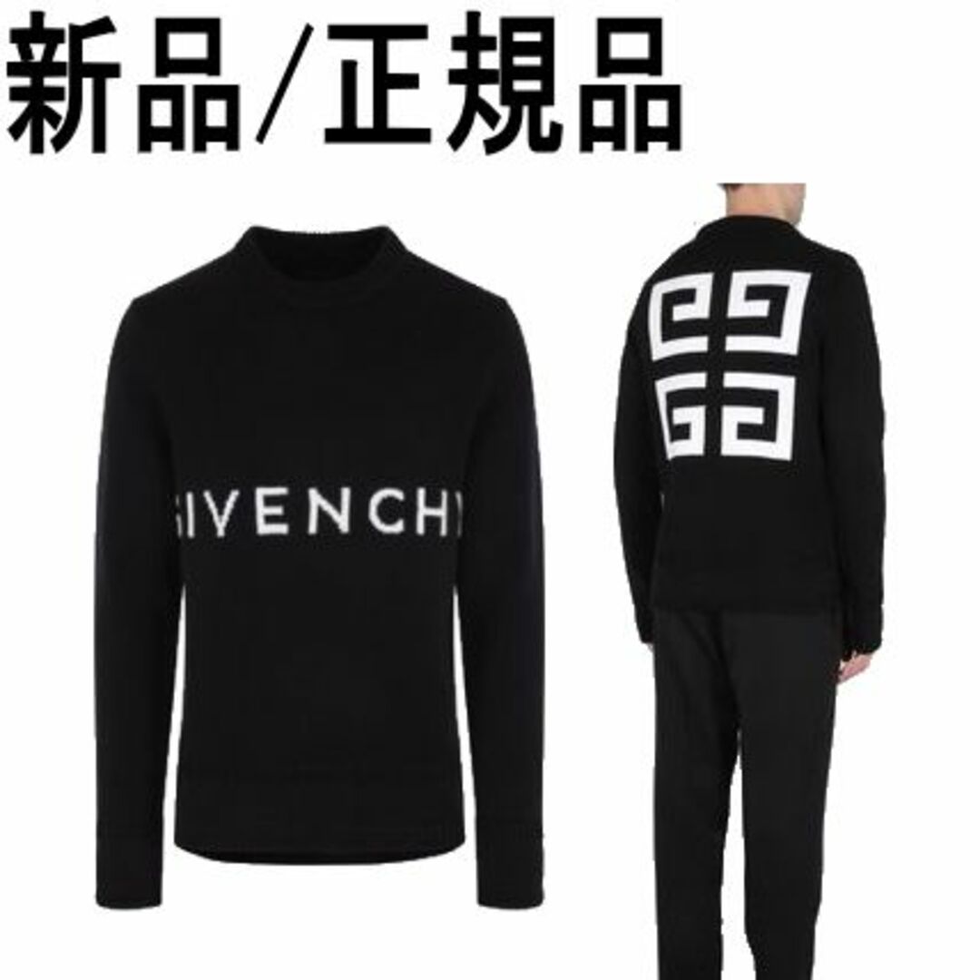 ●新品/正規品● GIVENCHY ロゴ 4G コットン セーター