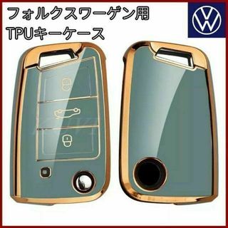 フォルクスワーゲン(Volkswagen)のVW フォルクスワーゲン 緑 ゴールド TPU キーケース キーカバー キーレス(車内アクセサリ)