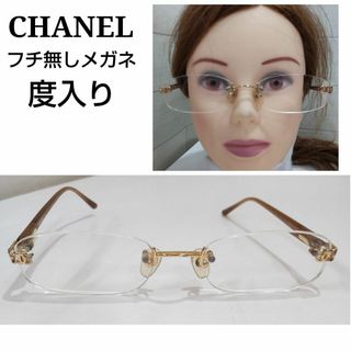 CHANEL - 正規品鑑定済 シャネル フチなし メガネ 度入り RJ123の通販