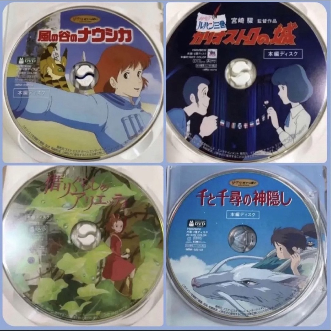 本編+特典ディスク スタジオジブリ 10枚セット 未開封あり 宮崎駿
