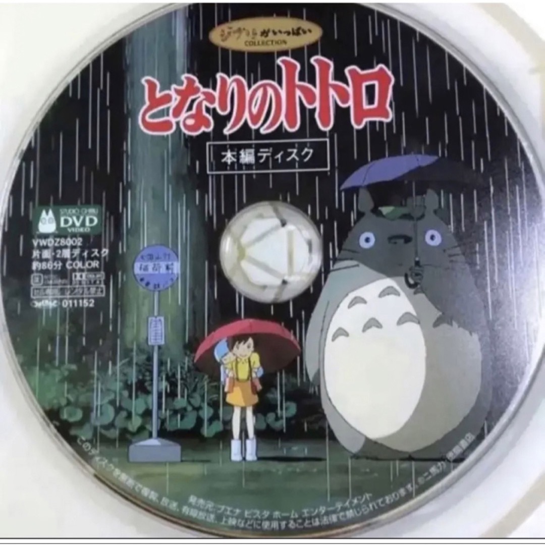 スタジオジブリ10作品のセット。全てDVDの本編ディスクです。 即 スタジオジブリ10作品のセット。全てDVDの本編ディスクです。 即