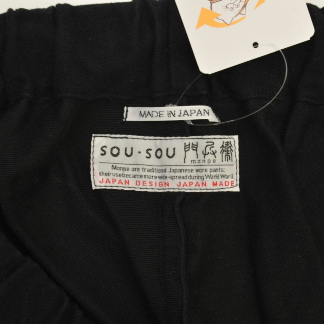 SOU・SOU(ソウソウ)の【SOUSOU】土竜起毛 広形もんぺ 穏パンツ レディースのパンツ(その他)の商品写真