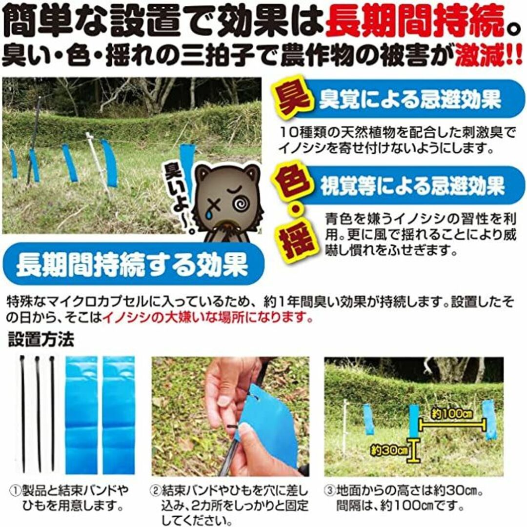 撃退イノシシ 100個入 100m用 激辛臭が約２倍の強力タイプ 効果は驚きの１