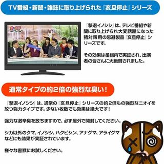 撃退イノシシ 100個入 100m用 激辛臭が約２倍の強力タイプ 効果は驚きの１