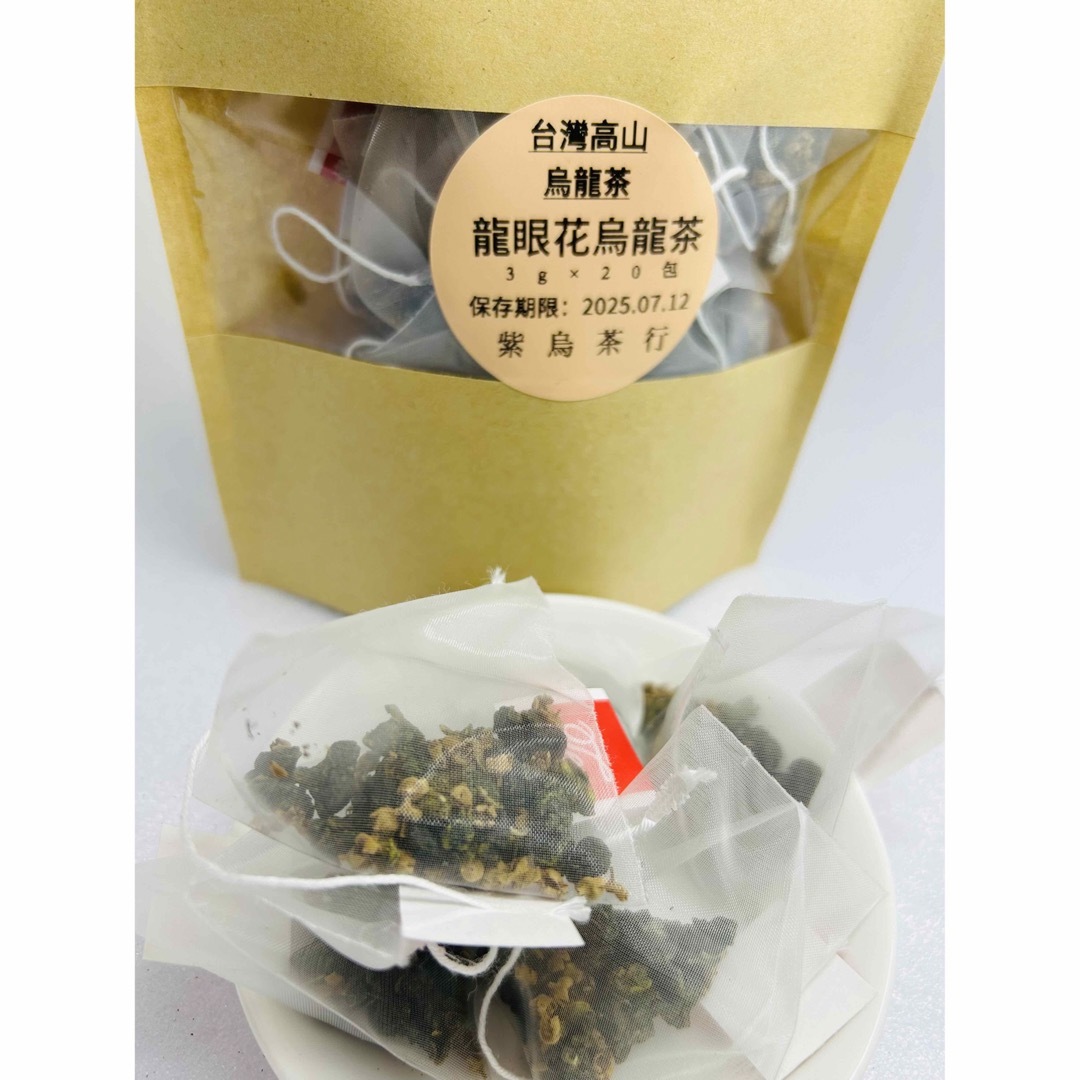 台湾龍眼花烏龍茶/鹿谷高山烏龍茶　各20p入り 食品/飲料/酒の飲料(茶)の商品写真