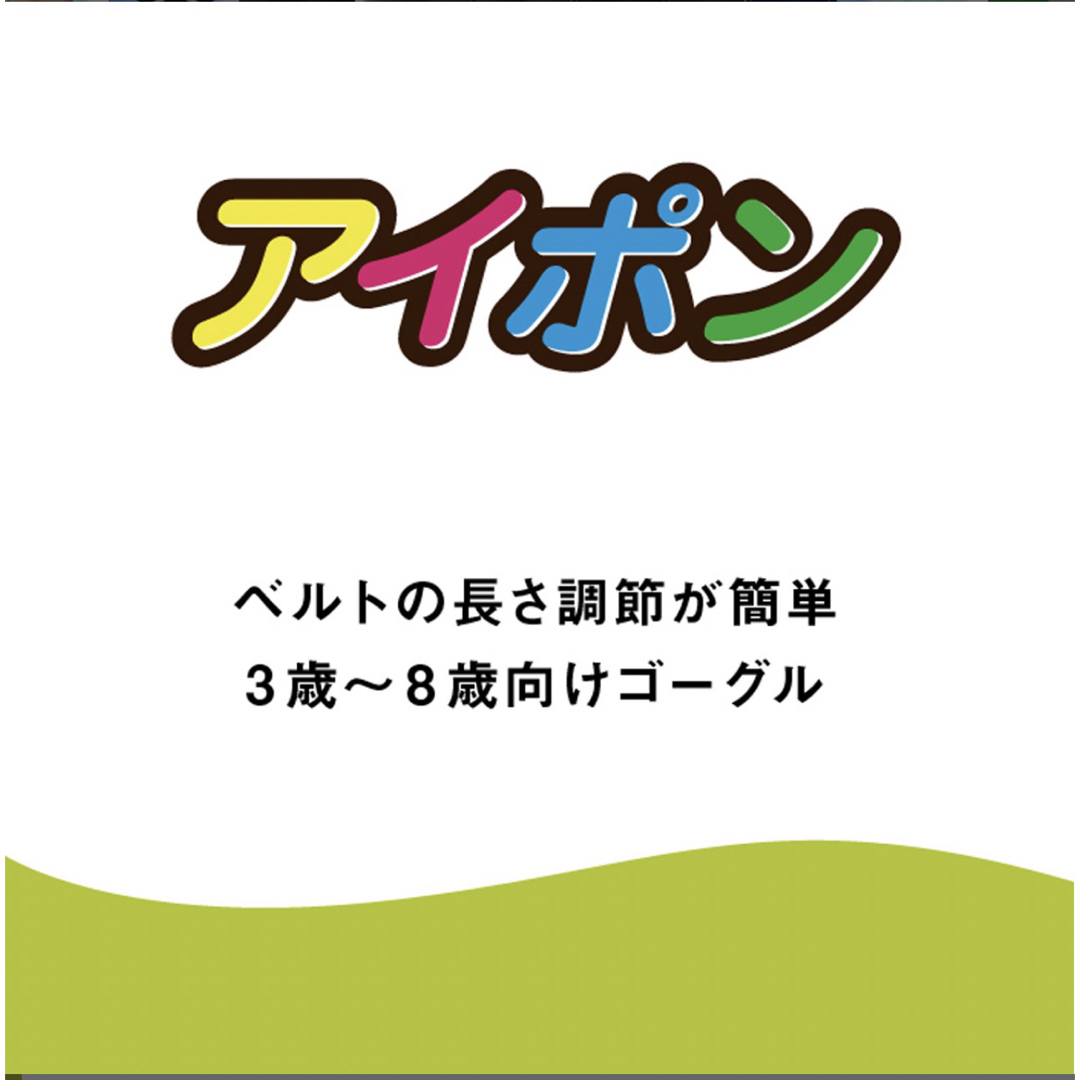 arena(アリーナ)のジュニア用ゴーグル arena AGL-7100J BLU スポーツ/アウトドアのスポーツ/アウトドア その他(マリン/スイミング)の商品写真