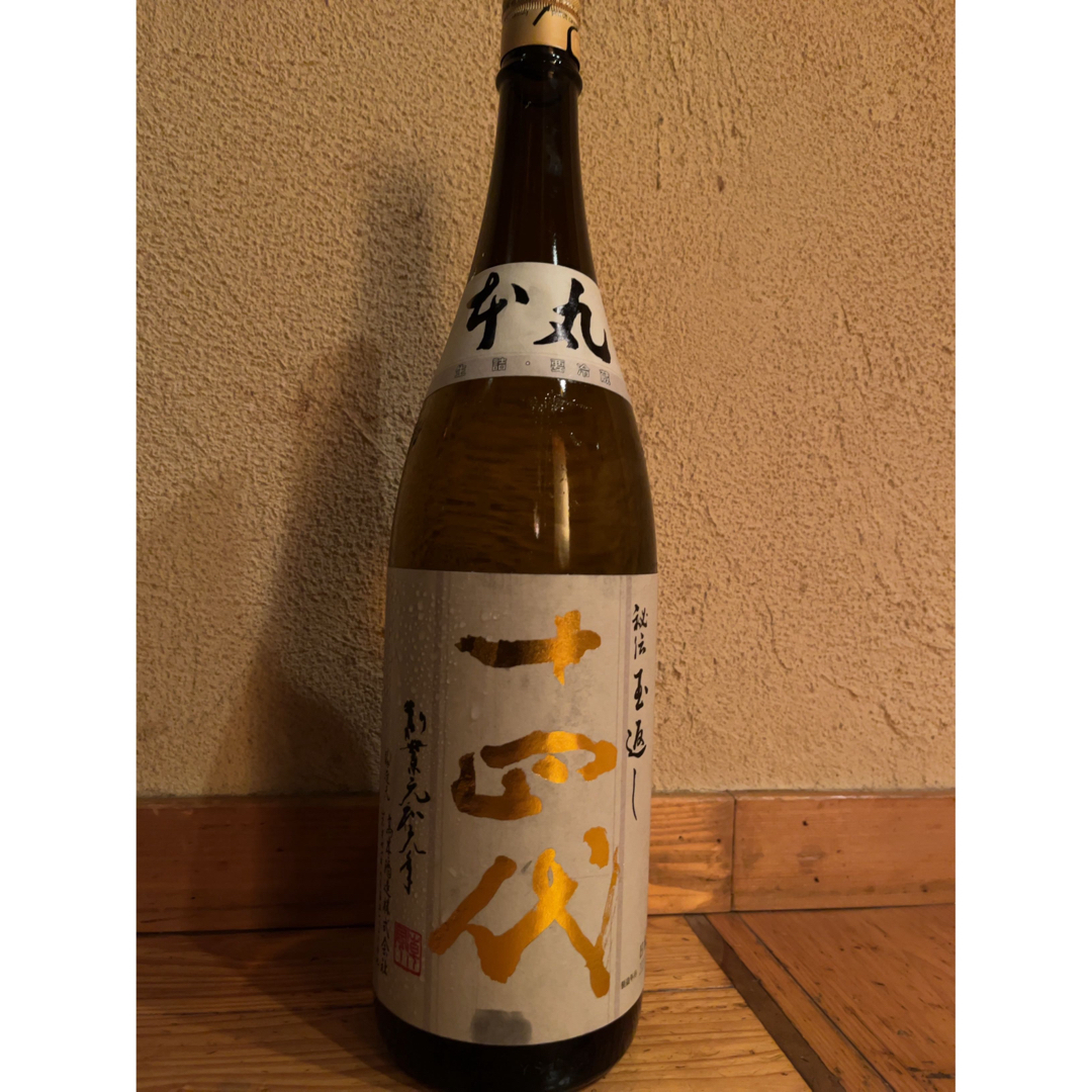 日本酒　十四代　本丸 （秘伝玉返し）　一升瓶