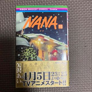 ＮＡＮＡ １５(その他)