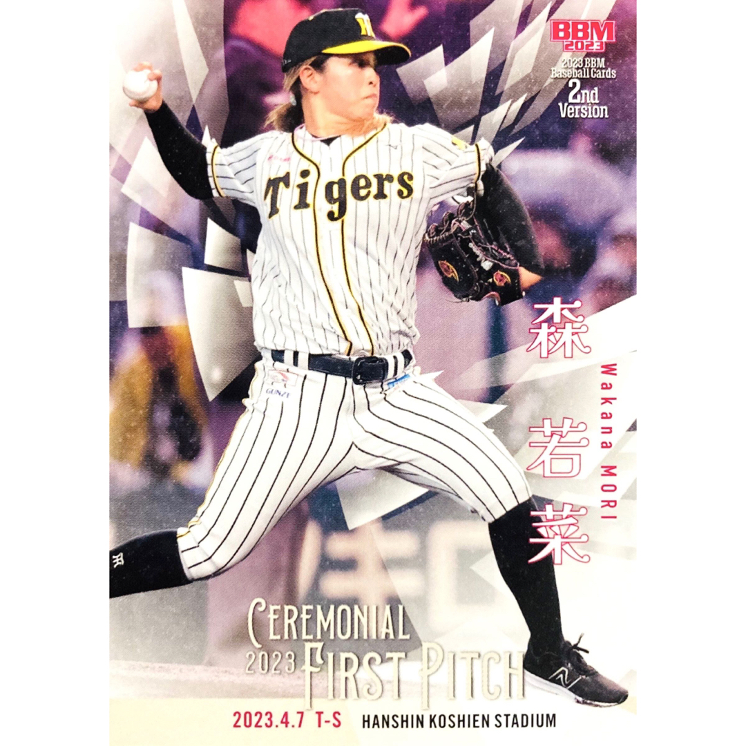 湯浅京己　BBM 2023 2nd 阪神タイガース　野球