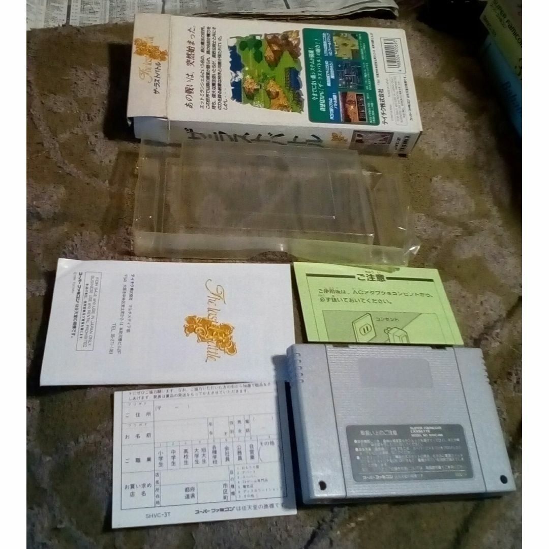 なんでも鑑定団よりも驚き！ 動作確認動くザラストバトル中古スーパーファミコン用ソフト箱 家庭用ゲームソフト