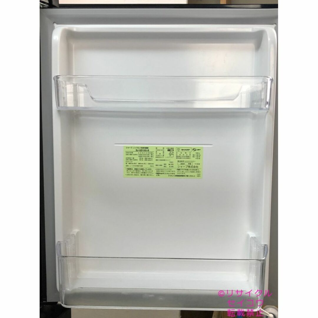 高年式 21年2ドア152Lシャープ冷蔵庫 2308221520-www.dadra.com