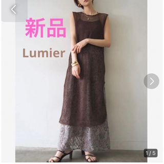 カスタネ(Kastane)の新品　リュミエ lumier メッシュニットロングワンピース　ロングワンピース(ロングワンピース/マキシワンピース)