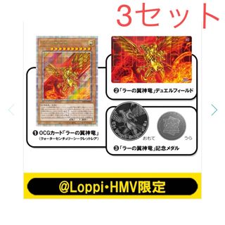 コナミ(KONAMI)の遊戯王/QUARTER CENTURY デュエルセット(ラーの翼神竜)(その他)