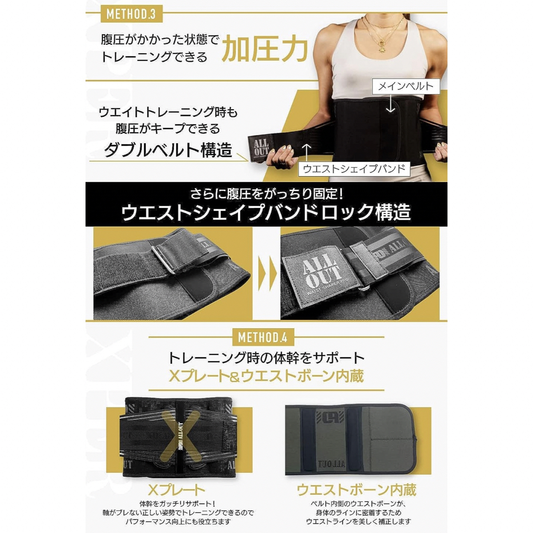 【ALLOUT】 オールアウト ウエストシェイパー  XS スポーツ/アウトドアのトレーニング/エクササイズ(トレーニング用品)の商品写真