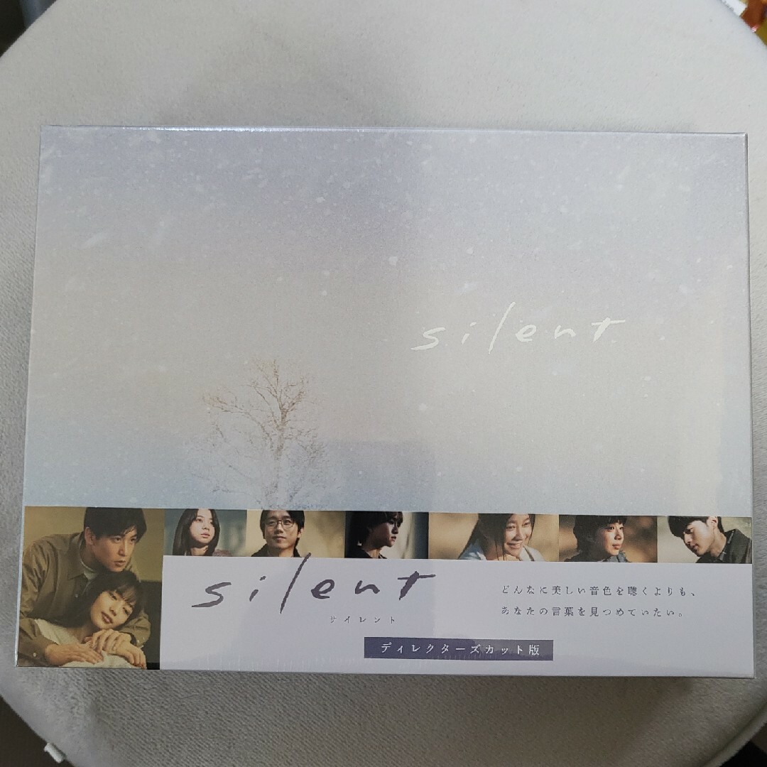 silent　-ディレクターズカット版-　DVD-BOX DVD