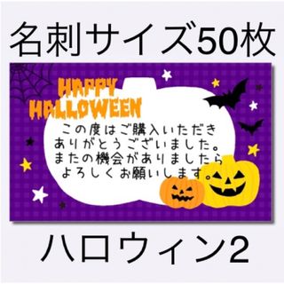 サンキューカード　ハロウィン2 コウモリ　カボチャ(カード/レター/ラッピング)