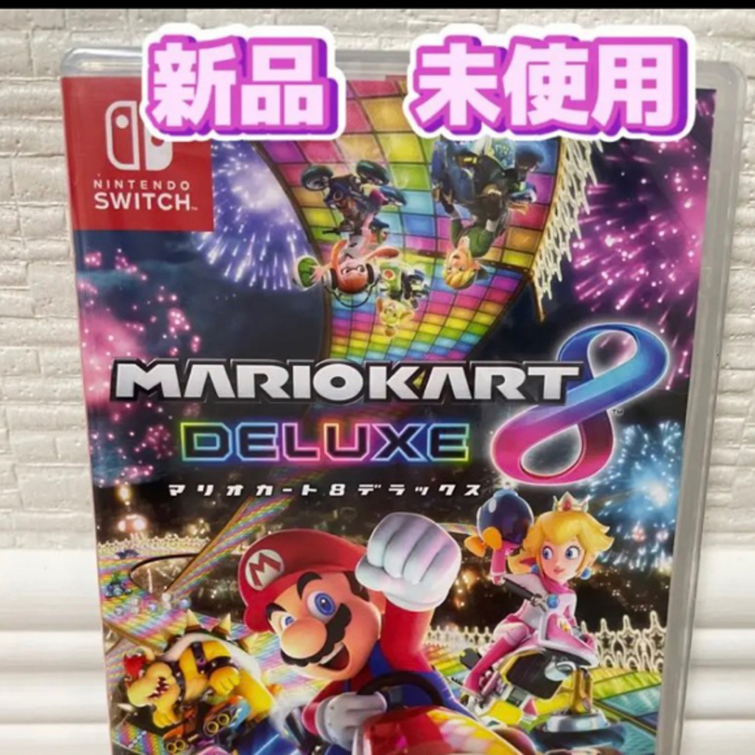 【新品未開封品】マリオカート8 デラックス Switch スイッチ　ソフト