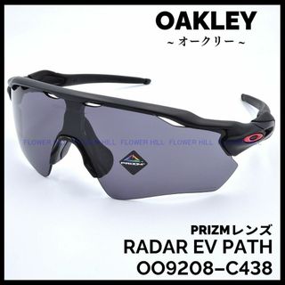 オークリー(Oakley)のオークリー サングラス RADAR EV PATH マットブラック 新品(サングラス/メガネ)