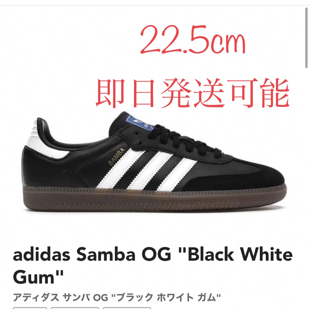 adidas Samba OG Black White Gum 22.5cm - スニーカー