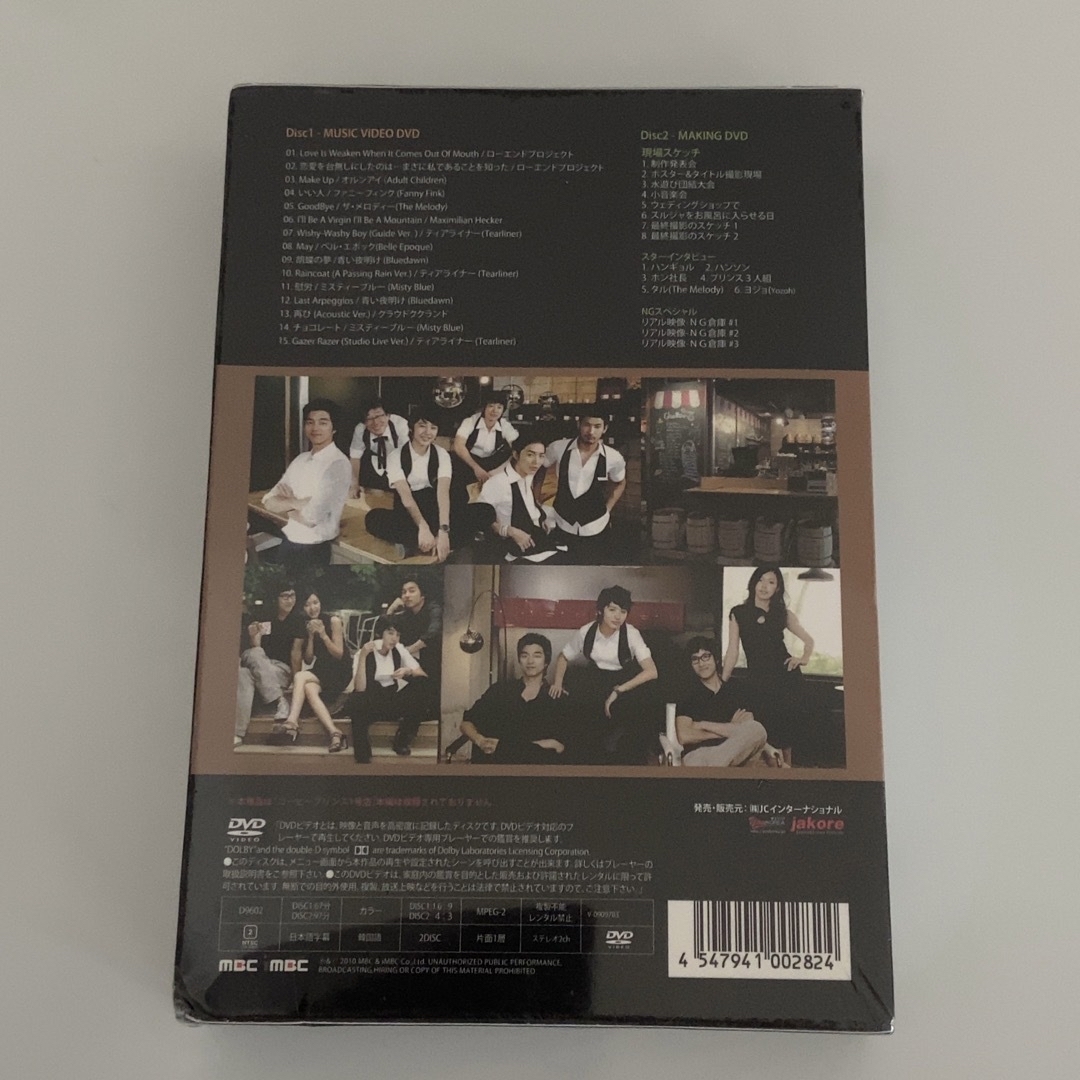 新品未開封『コーヒープリンス1号店』ost Music DVD-BOX（2枚組） 4