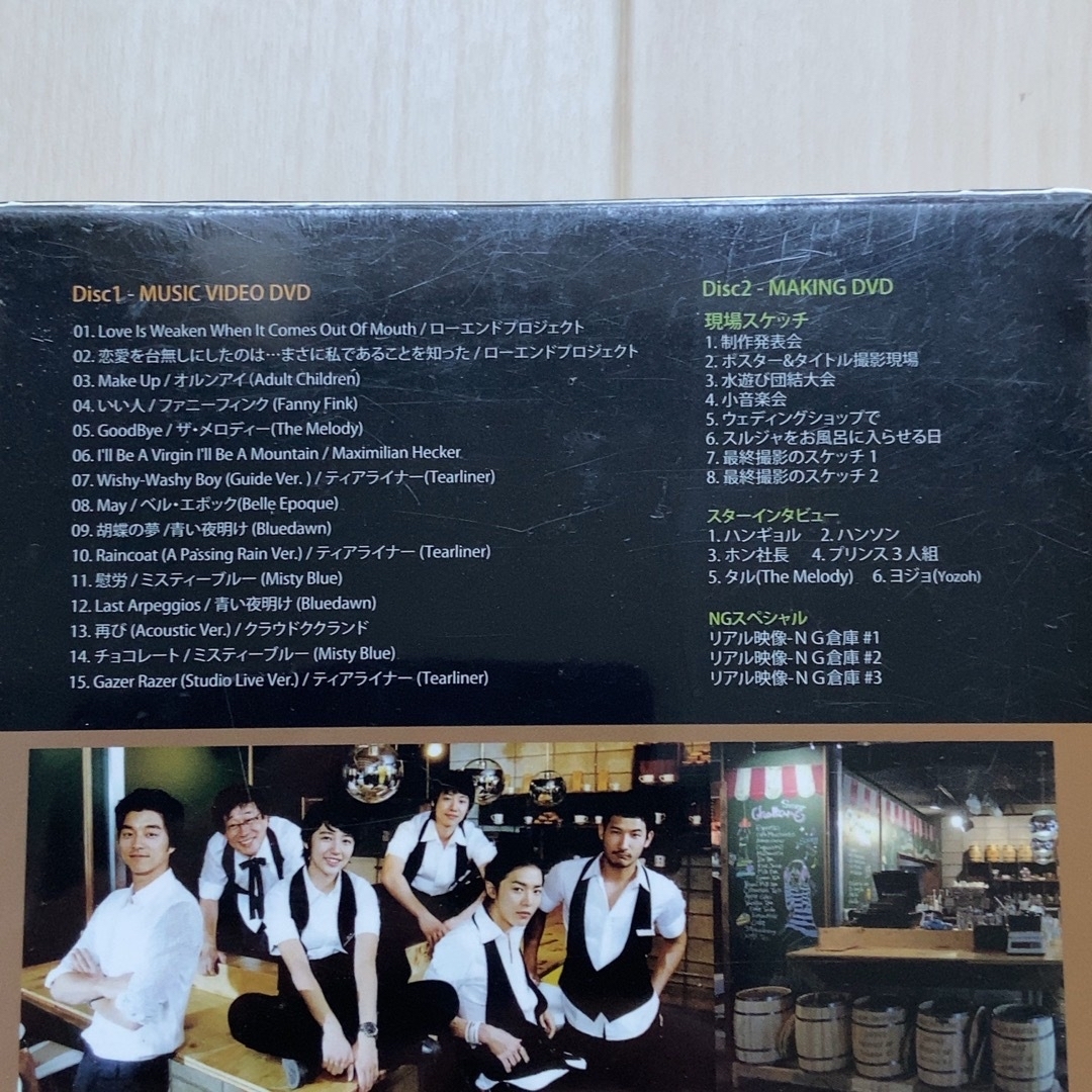 新品未開封『コーヒープリンス1号店』ost Music DVD-BOX（2枚組） 5