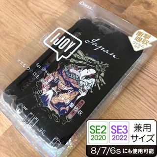 IJOY ＆ LEGENDA 地獄太夫 SE3/SE2/8/7 スマホケース