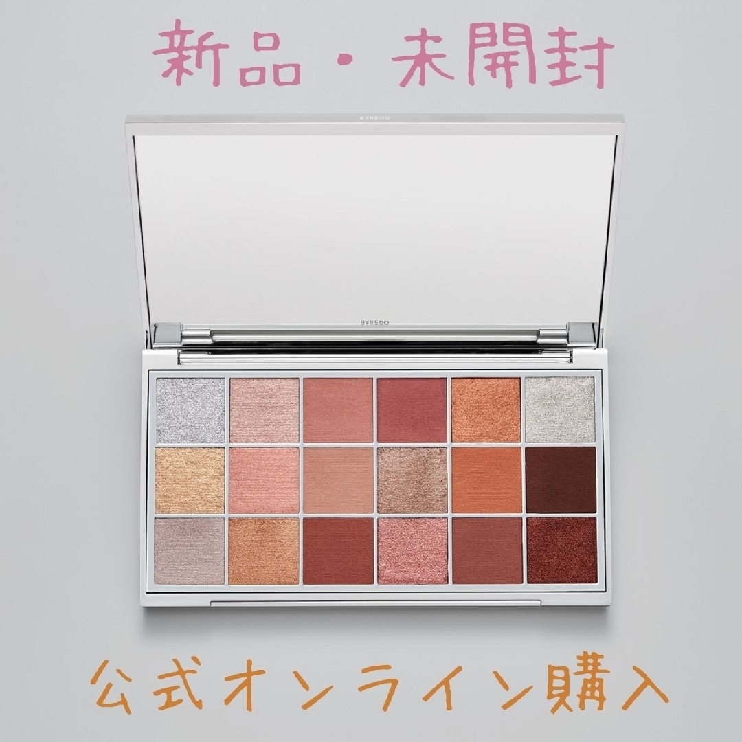 新品未開封 BYREDO バイレード リメンバランスアイシャドウパレット 限定 | フリマアプリ ラクマ 新品未開封 BYREDO バイレード リメンバランスアイシャドウパレット 限定 | フリマアプリ ラクマ