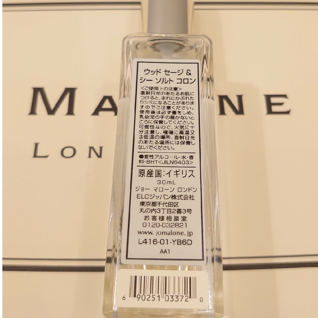 Jo Malone(ジョーマローン)のJo Malone 新品未使用 ウッドセージ＆シーソルト コロン 30ml コスメ/美容の香水(ユニセックス)の商品写真