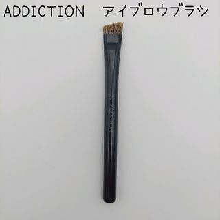 アディクション(ADDICTION)の●アディクション　アイブロウブラシ　定価3850円(ブラシ・チップ)