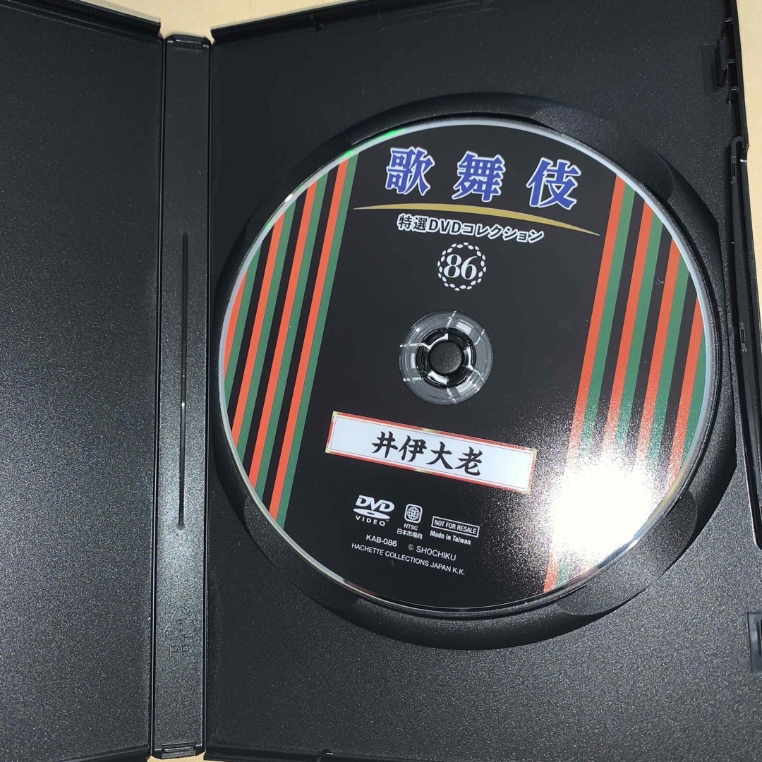 歌舞伎特選DVDコレクション86号「井伊大老」解説付き