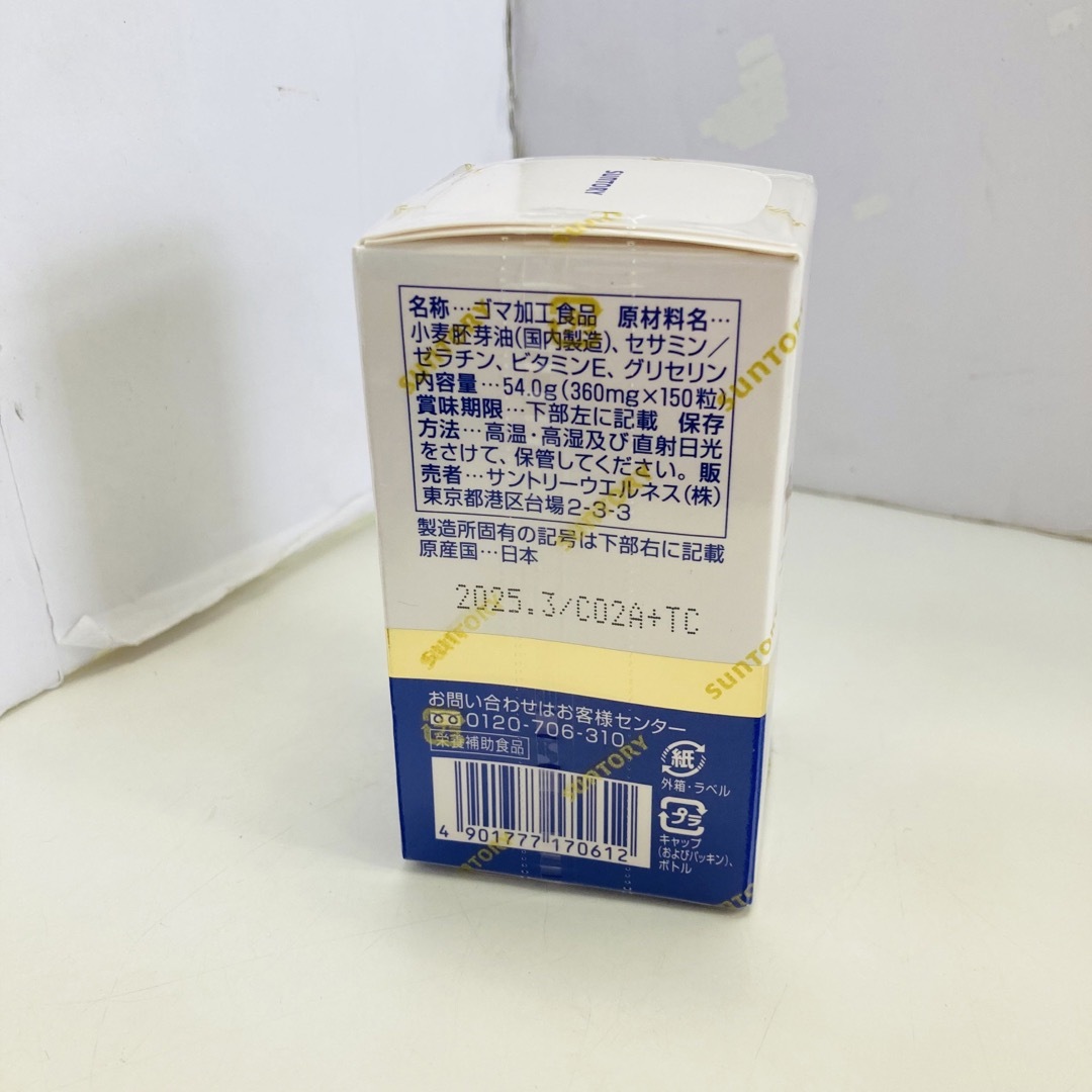 サントリー(サントリー)のサントリー セサミンE 150粒入 サプリメント 食品/飲料/酒の健康食品(ビタミン)の商品写真