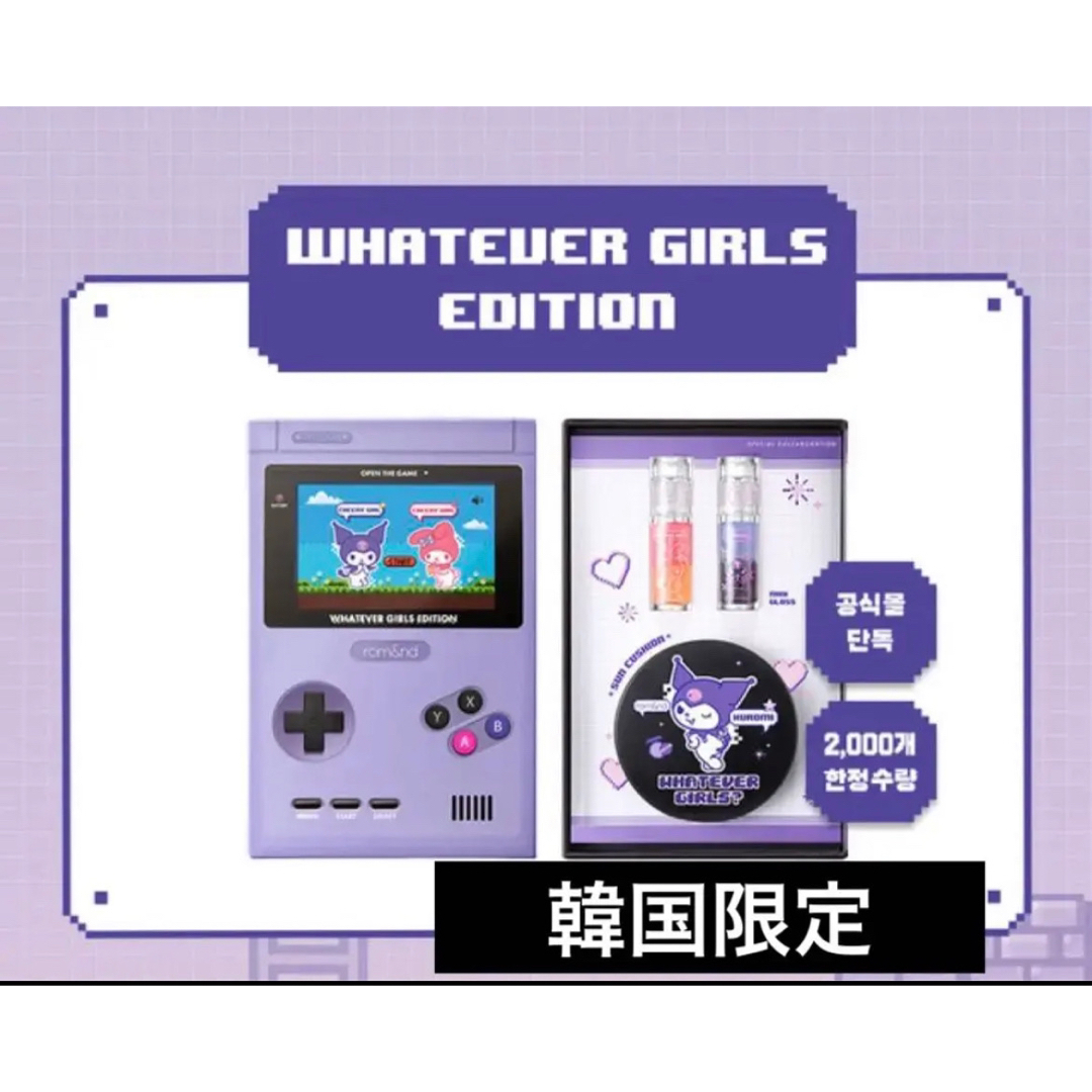 ロムアンド 限定 サンリオ クロミ whatever girls エディション | フリマアプリ ラクマ