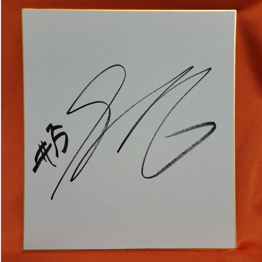 バスケ 日本代表 井上宗一郎 直筆サイン 色紙の通販 by サムライ バスケ 日本代表 井上宗一郎 直筆サイン 色紙の通販 by サムライ