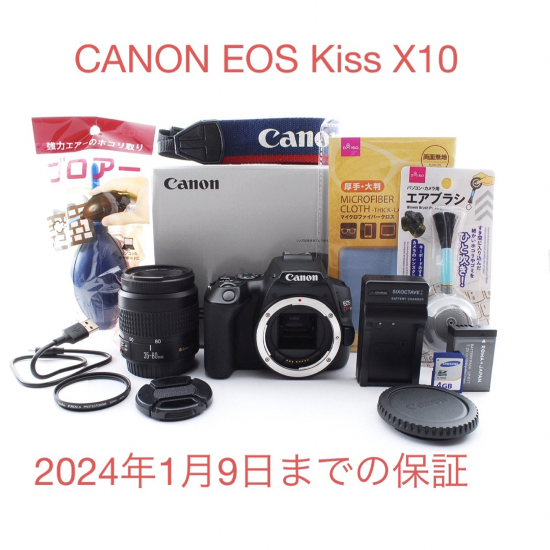 Canon EOS Kiss X10+Canon EF 35-80㎜-